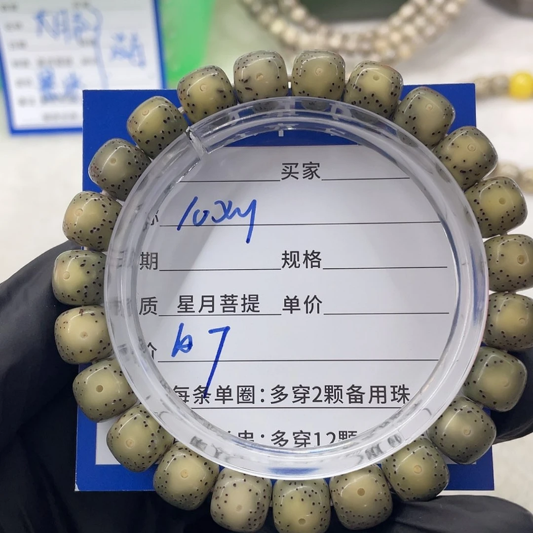 星月菩提手串星月a 7