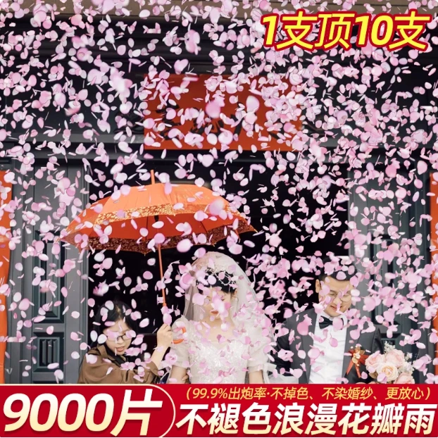结婚花瓣雨礼花筒结婚用的礼炮手持喷花筒直播礼筒炮婚礼婚庆用品