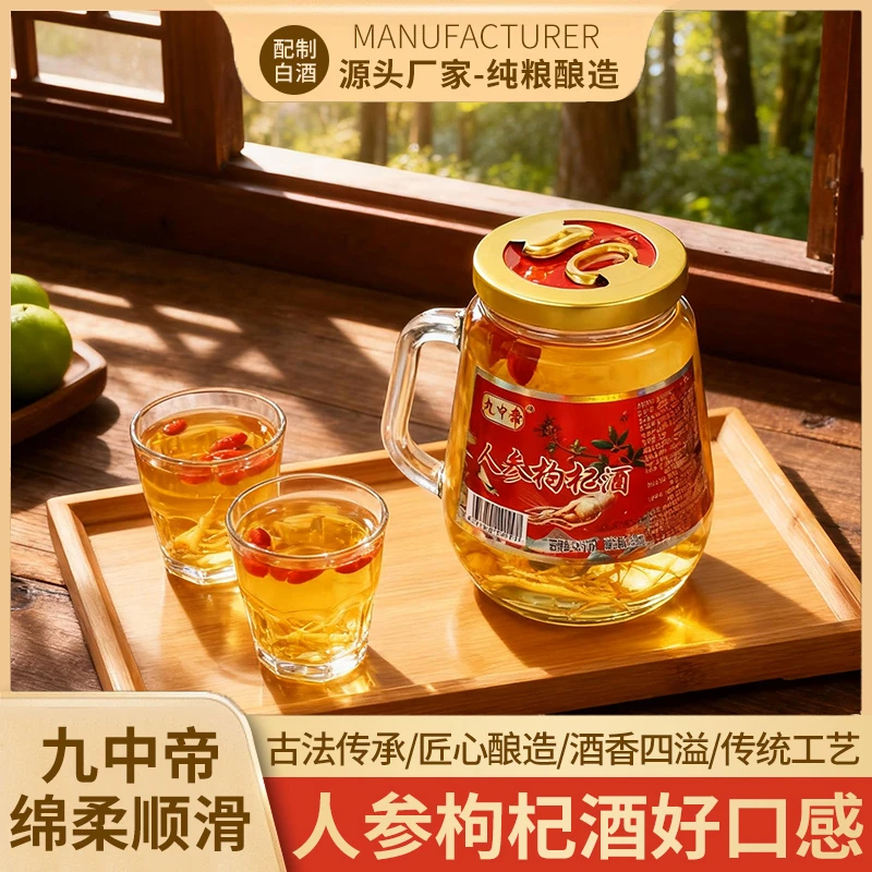 【中秋好礼】长白山正宗东北高档礼盒人参一箱12杯瓶人参枸杞酒