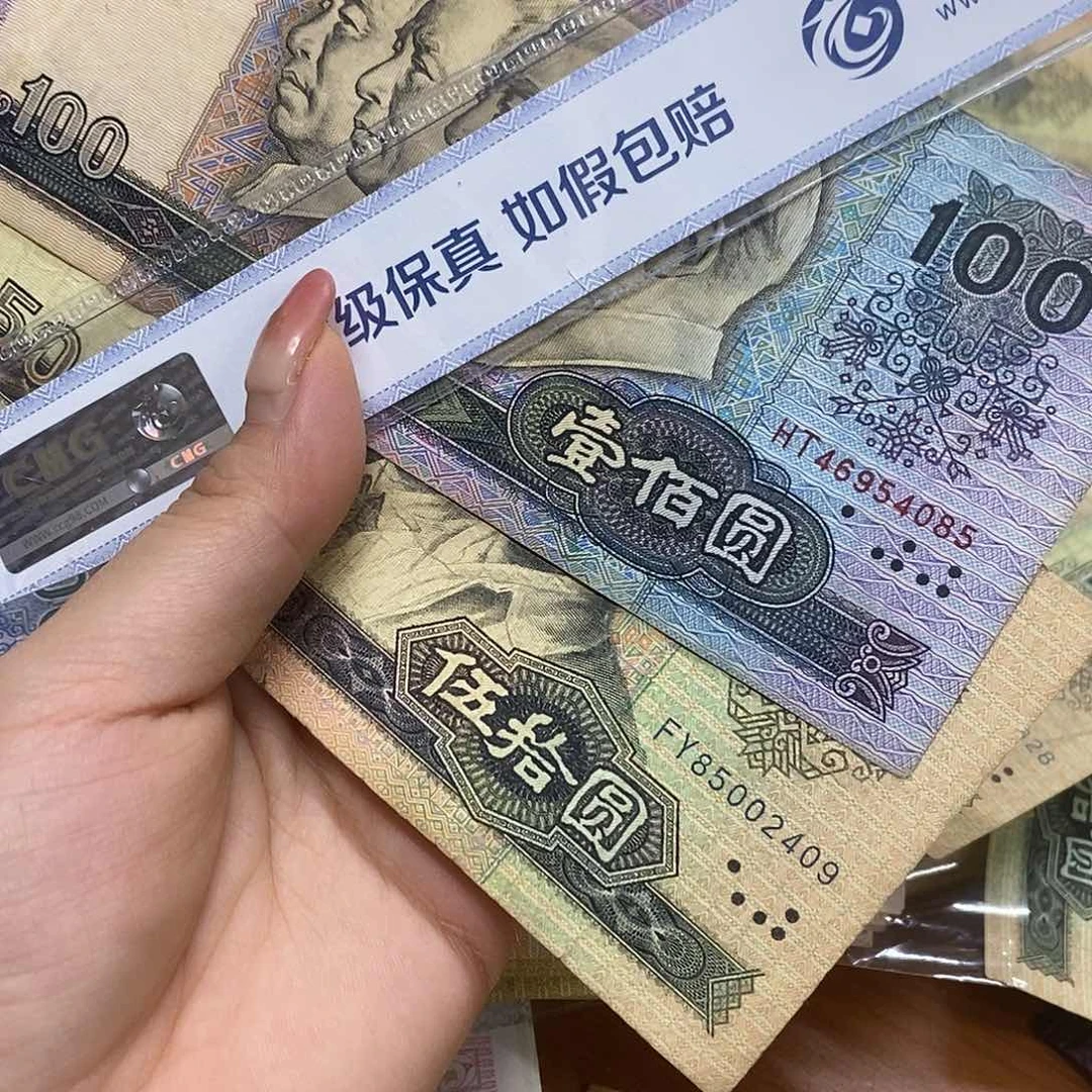 退市钱原图发货2张