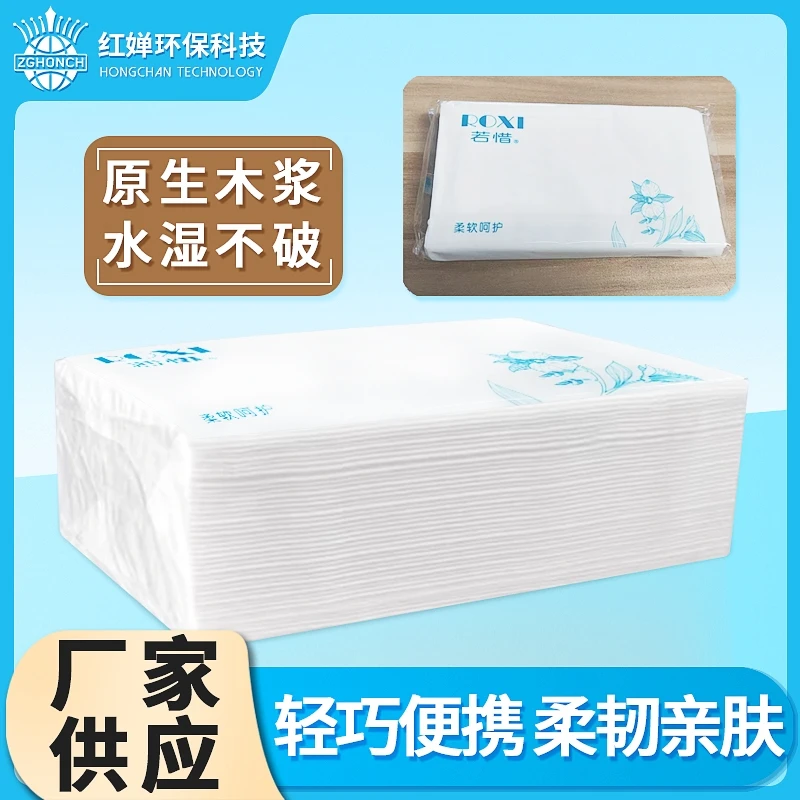 酒店民宿长抽纸面巾纸宾馆公寓客房普通抽纸加厚多层纸巾4层居家