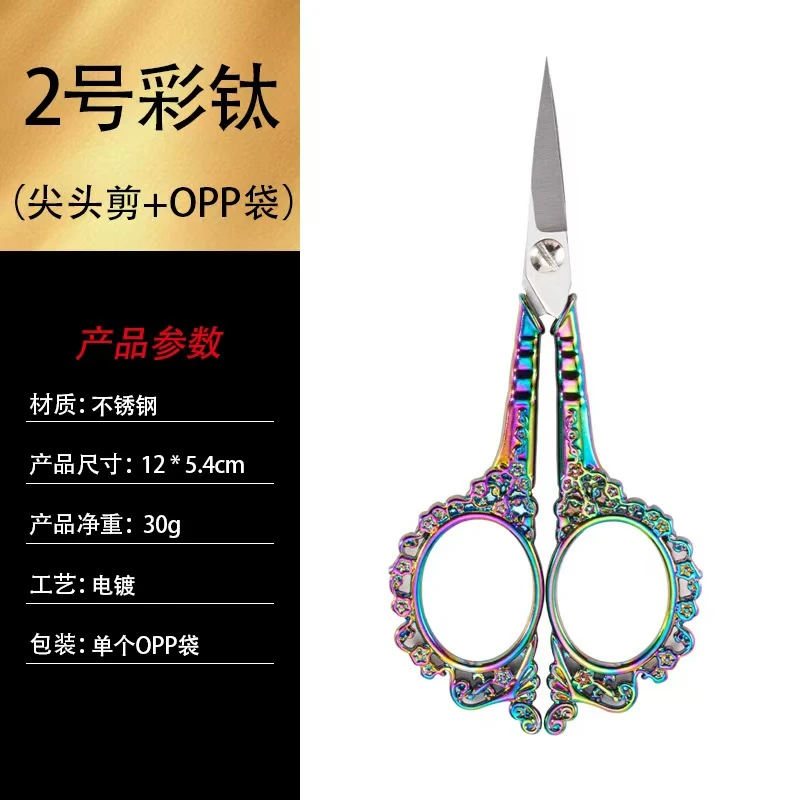 166剪骨头＜150毫米数量裁剪剪刀折叠便携十字绣指甲剪