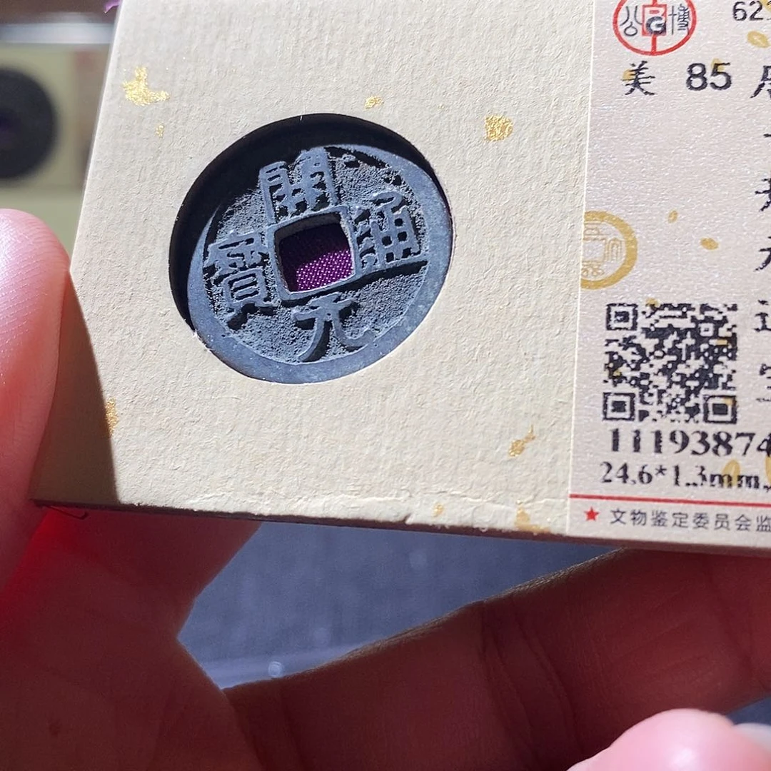 贝壳1 恭喜发财恭喜发财