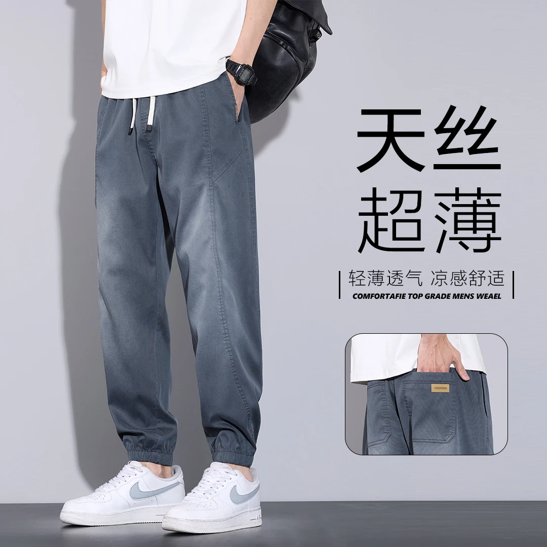 渐变休闲裤男士2025夏季薄款潮牌百搭哈伦宽松束脚透气冰丝长裤子