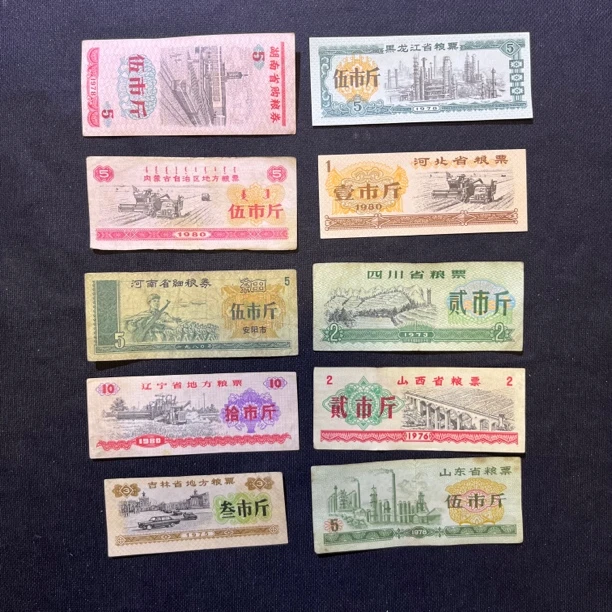 粮票省级粮票票证收藏老旧粮票粮票