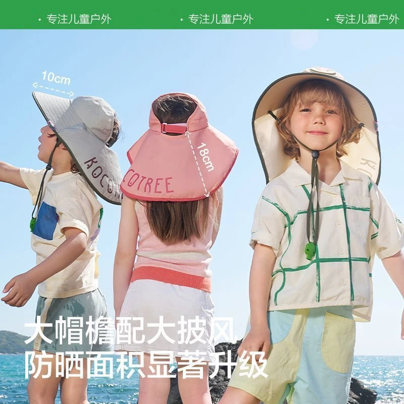 品牌同款儿童防晒帽夏季帽檐帽防紫外线遮阳宝宝男孩太阳帽女童
