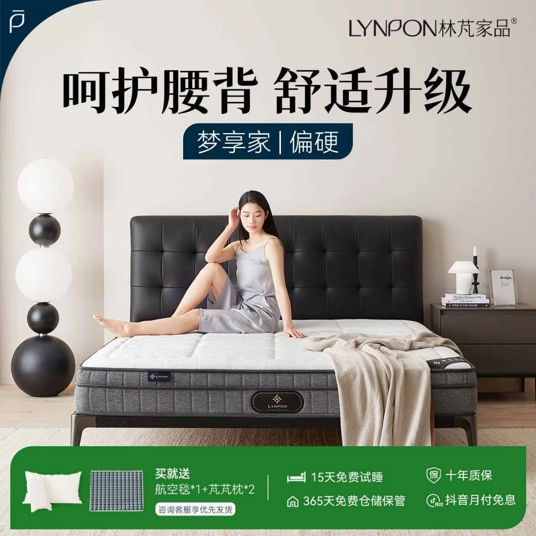 Lynpon林芃【梦享家】床垫家用弹簧床垫酒店偏硬椰棕乳胶透气