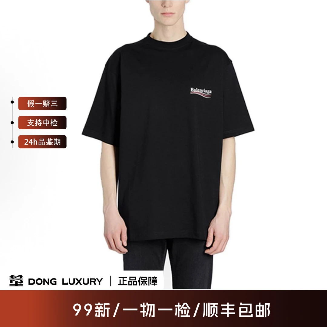99新 Balenciaga/巴黎世家 可乐印花logo短袖/S码