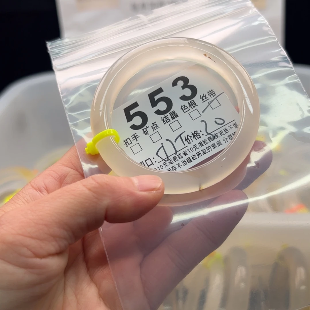 玛瑙/玉髓未镶嵌手镯553