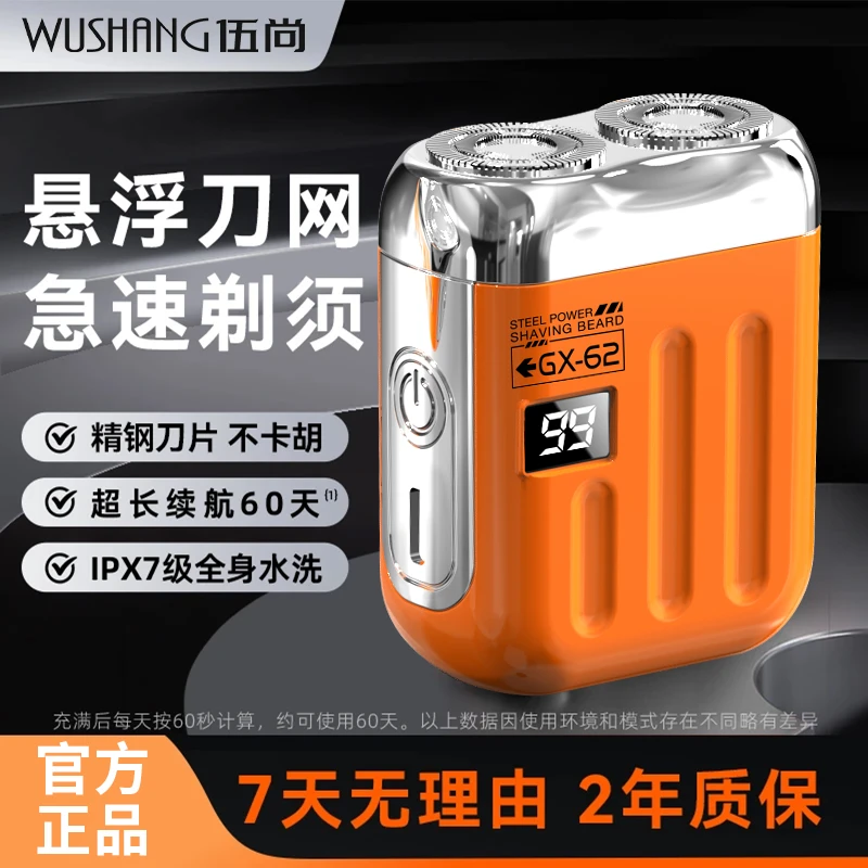 【新品直发】WS男士剃须刀精钢刀片便携剃须送男友礼盒剃须神器