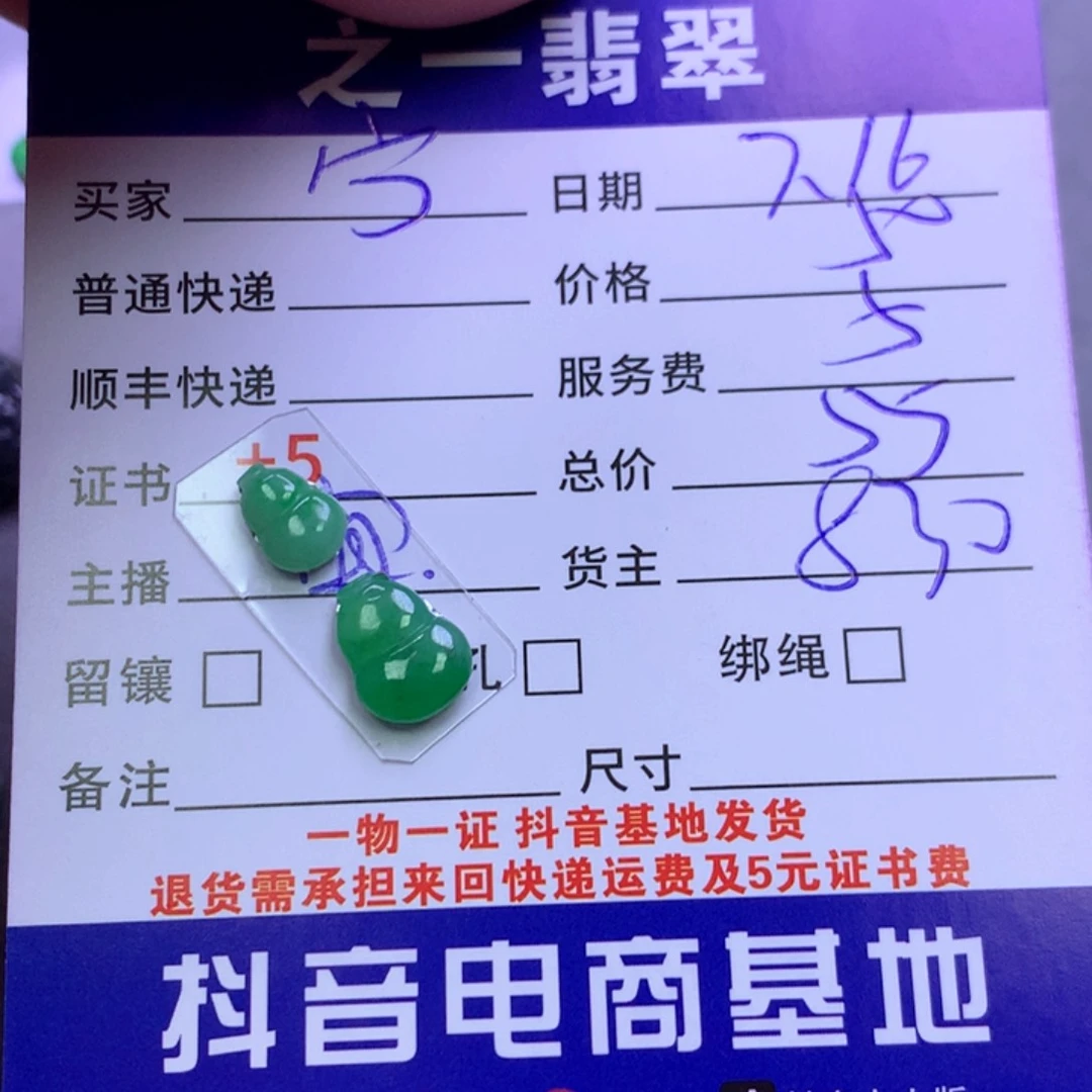 翡翠挂件未镶嵌宁*