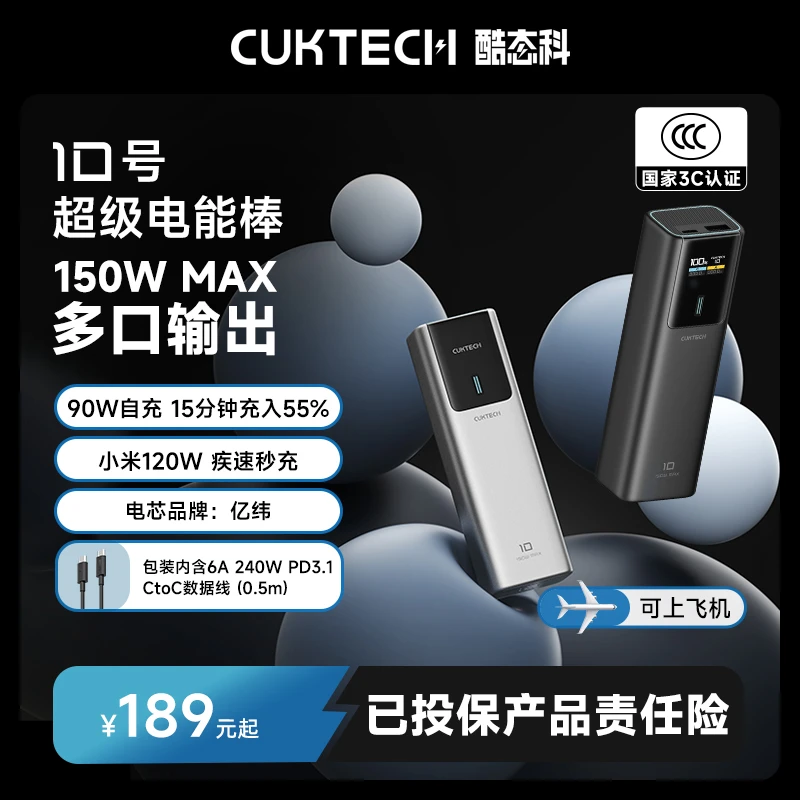 CUKTECH酷态科【3C认证可上飞机】10号充电宝1w毫安移动电源PD快充