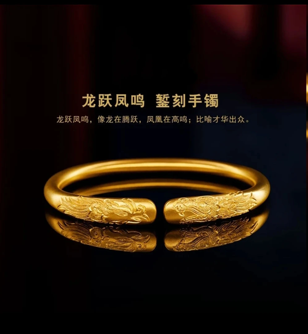 中国风轻奢龙凤呈祥手镯8