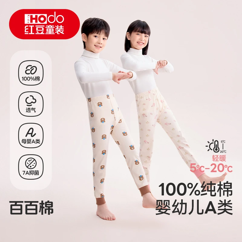 红豆童装儿童秋冬A类百棉抑菌秋裤秋冬保暖单条裤