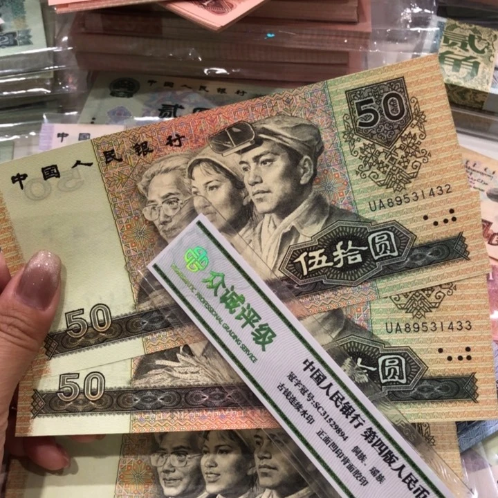 【闪购商品】9050两张连号，新品保真