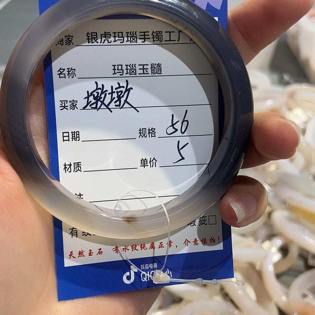 玛瑙/玉髓手镯未镶嵌