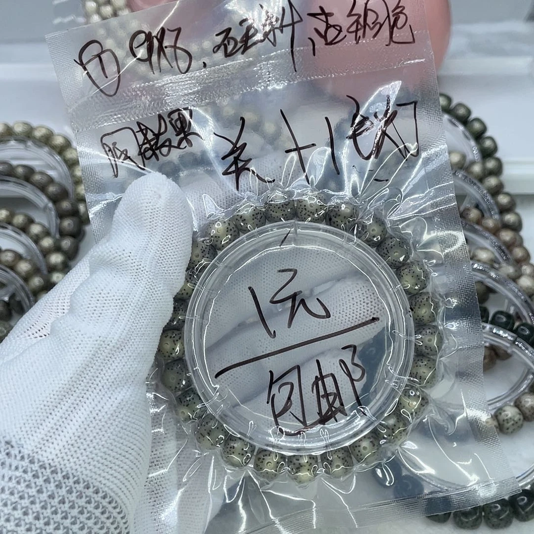星月菩提手串1福利