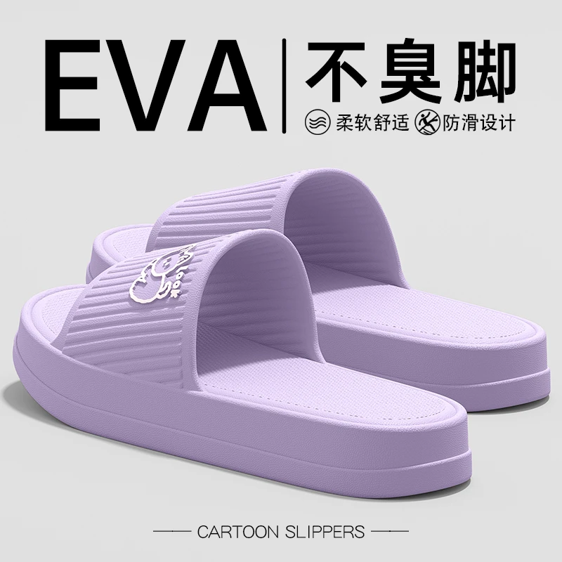 踩屎感拖鞋女款2025款居家室内浴室防滑eva软厚底凉拖情侣款外穿