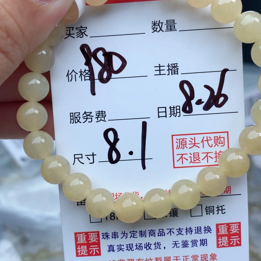 未镶嵌11111定制翡翠