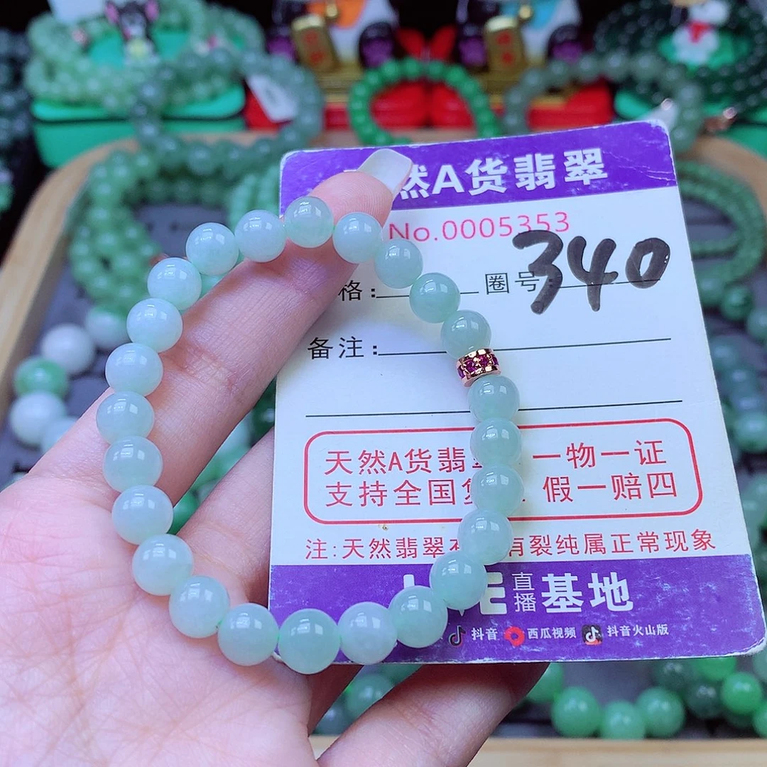 毛衣链未镶嵌翡翠7.6