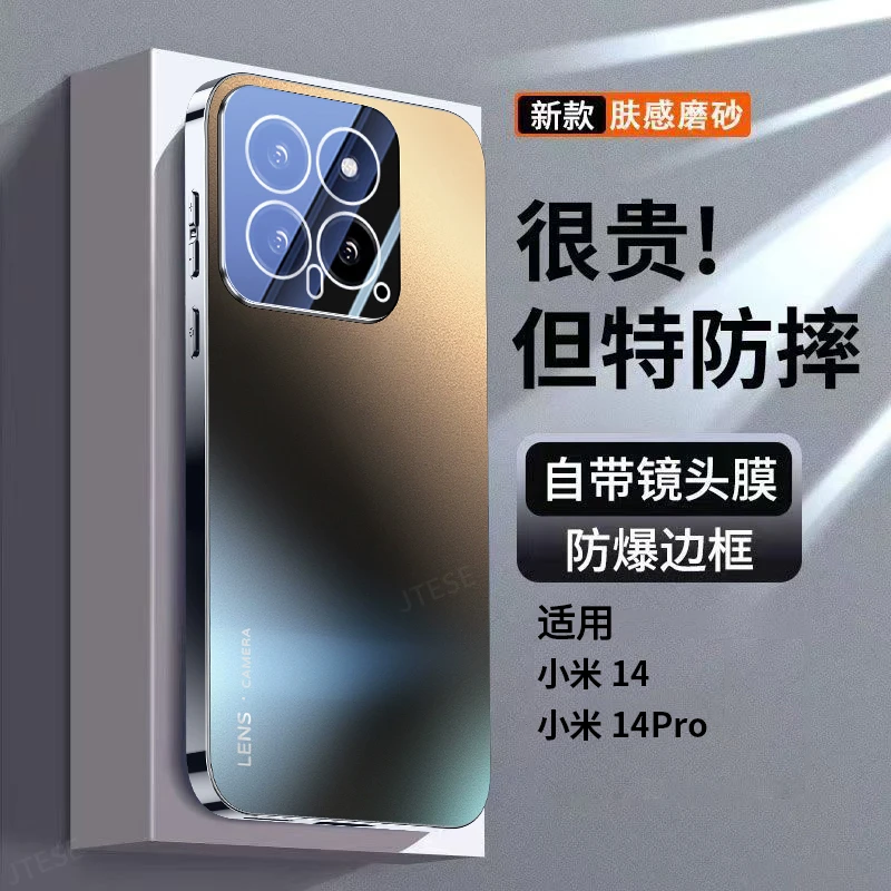 适用小米14pro手机壳新款裸感磨砂小米14高清+镜头膜哑光肤感防摔