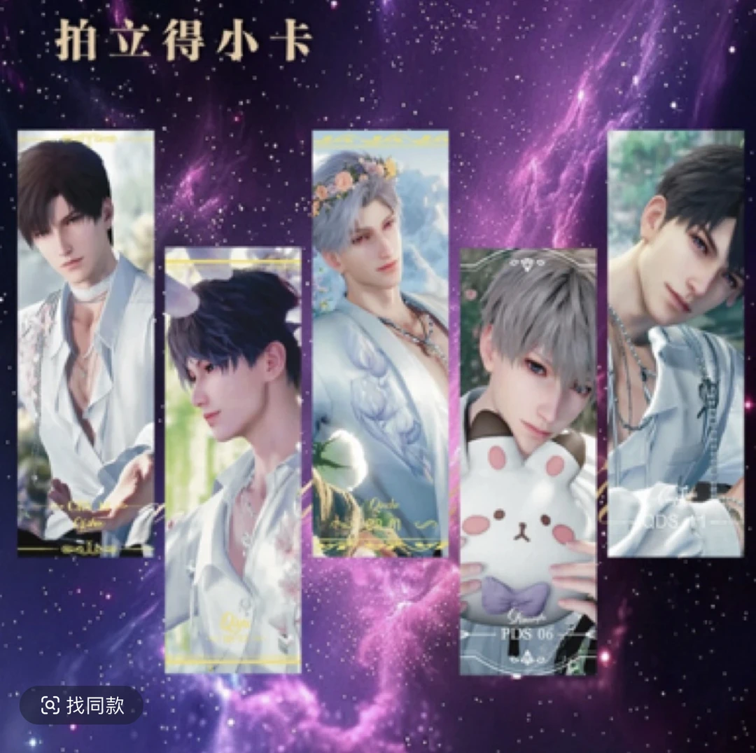 【知画文创】&《恋与深空》知画工作室拍立得小卡(代拆）