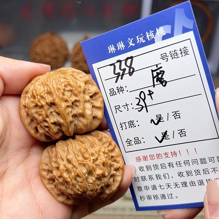 吊坠文玩核桃核桃338