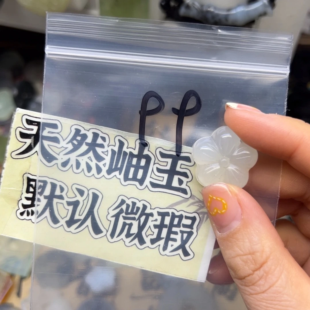 蛇纹石玉颈饰未镶嵌阿*～