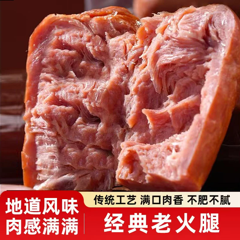 【到手11个】青岛老火腿传统工艺大块肉果木熏烤即食特产220克/个