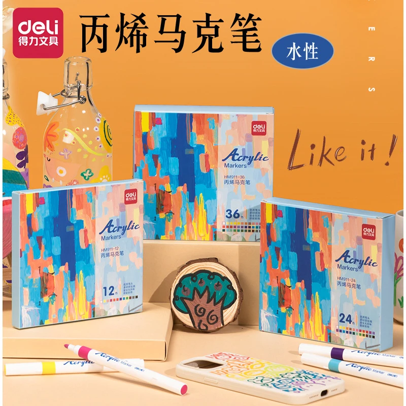 得力丙烯马克笔HM911学生美术涂色用彩盒装速干防水马克笔