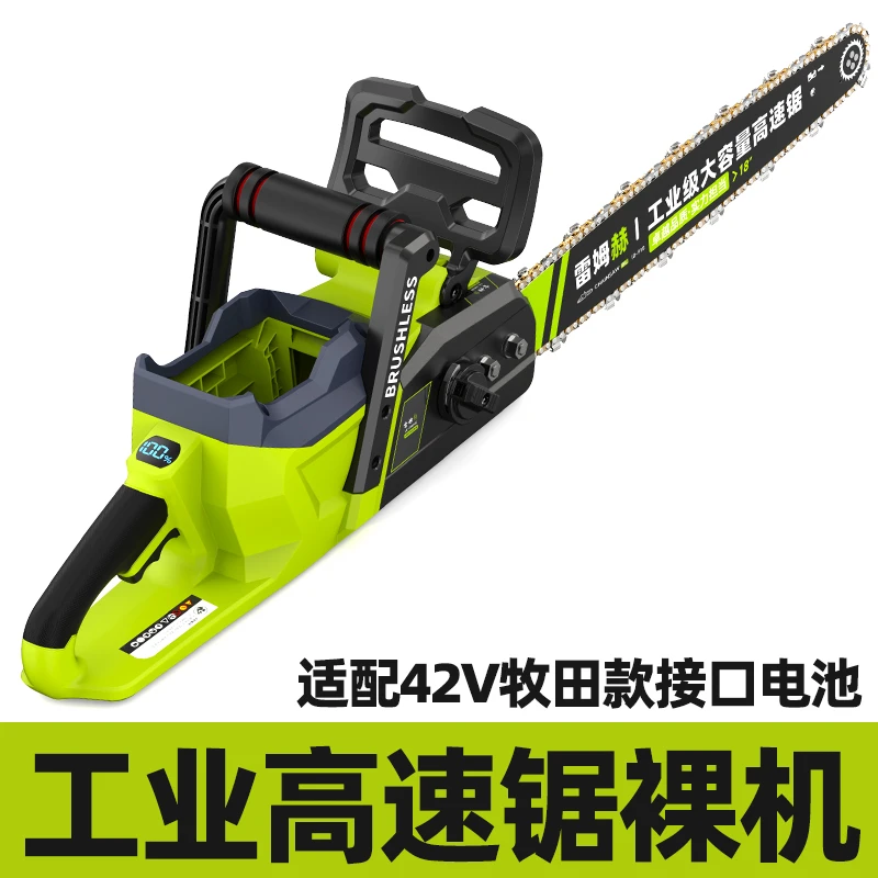 【裸机】工业高速锂电锯充电式电锯大型家用手持电动锯伐木