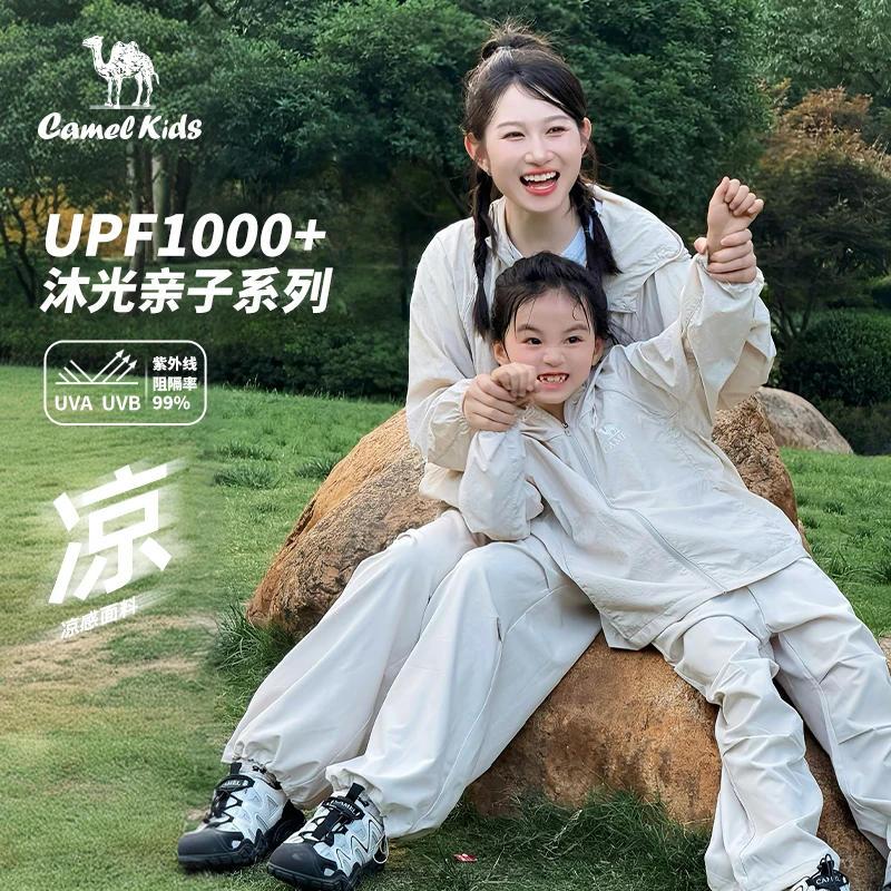 【baby同款沐光防晒衣】骆驼儿童防晒季UPF1000+夏款原纱防晒服5048