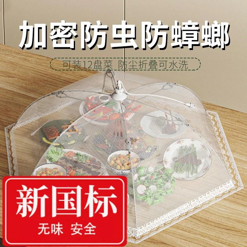 盖菜罩2025新款家用餐桌可折叠网罩子防苍蝇食物剩饭菜遮尘罩神器