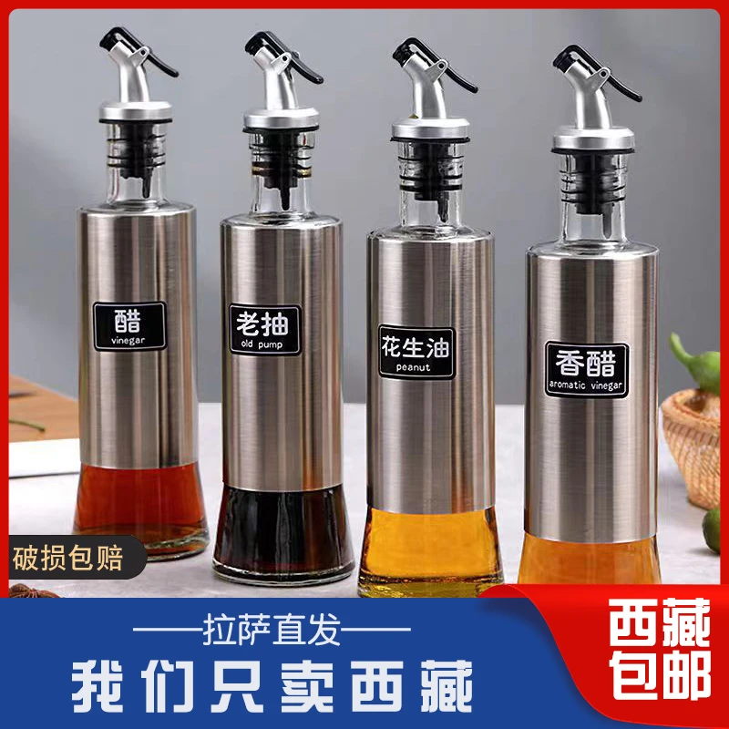 西藏包邮到手3个不锈钢油壶油瓶油罐厨房调料瓶调味罐酱油醋油壶