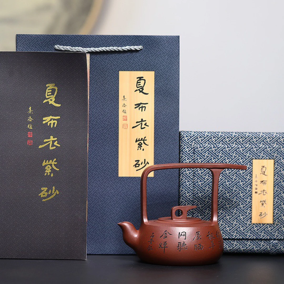 《雨露天星提梁》  家藏底槽清.430cc