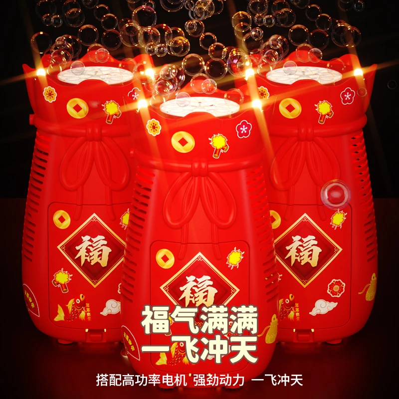 网红烟花福袋全自动吹泡泡机新年鞭炮灯光音效过年结婚吹泡泡玩具