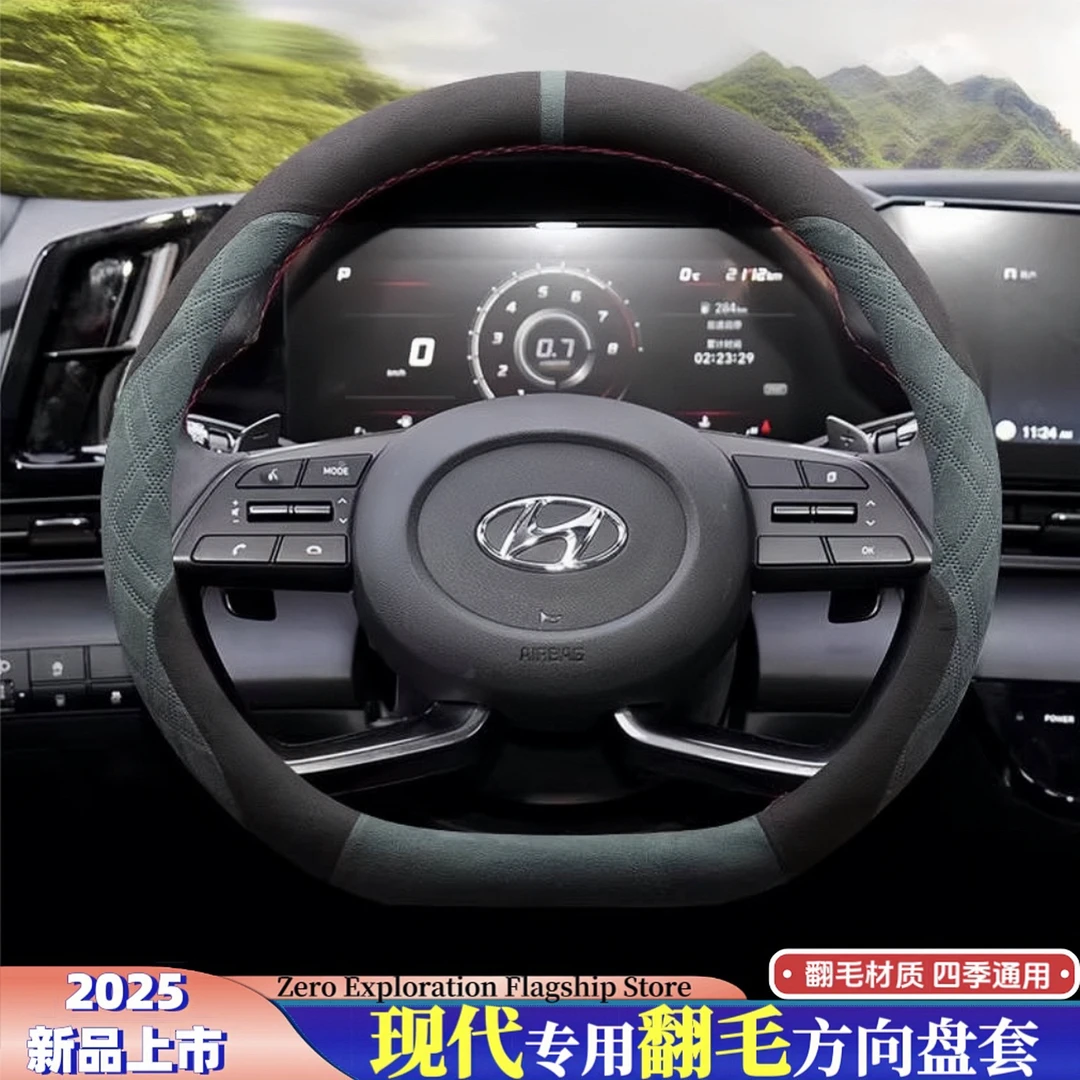 方向盘套ix35伊兰特名图索纳塔途胜胜达库斯途翻毛皮方向盘套