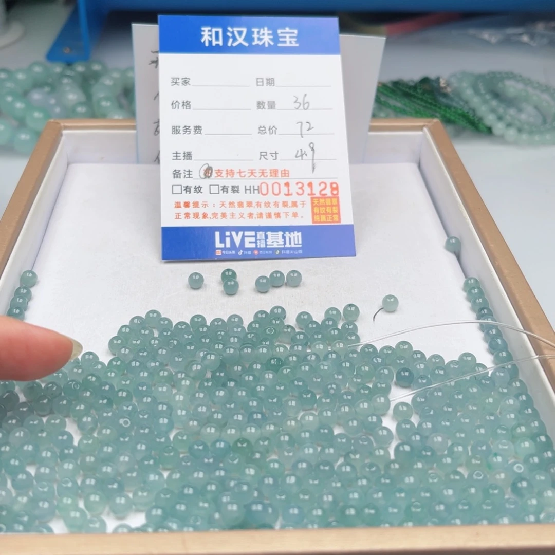 未镶嵌手链翡翠散珠自选