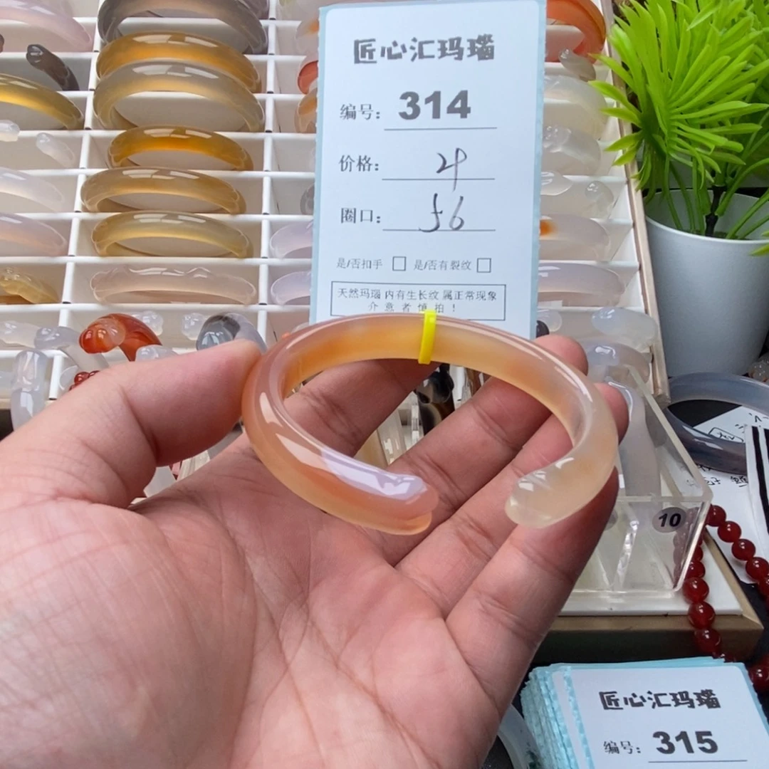 玛瑙/玉髓未镶嵌手镯