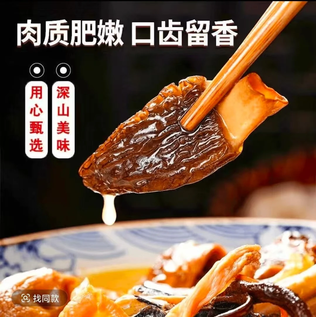 菌汤包新鲜菌菇纯干货煲汤美食
