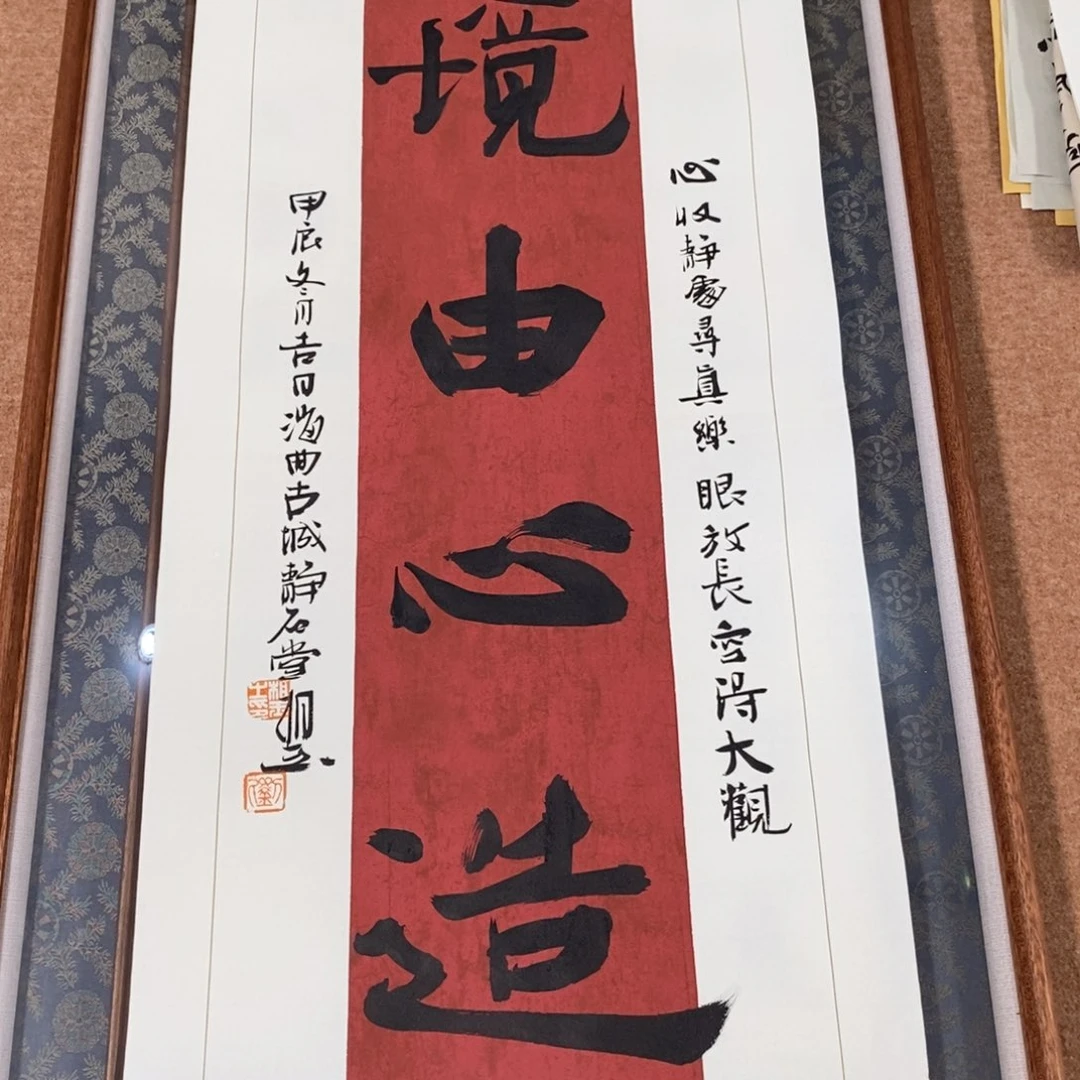 书法刘相玉书法作品惠友中