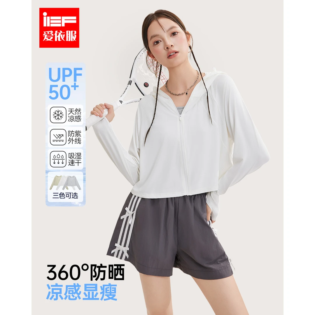 IEF/爱依服夏季防晒外套女2025夏季新款风感波粒连帽大帽檐防晒衣