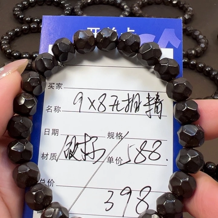 手串椰蒂9x8无相精品一物一图带标