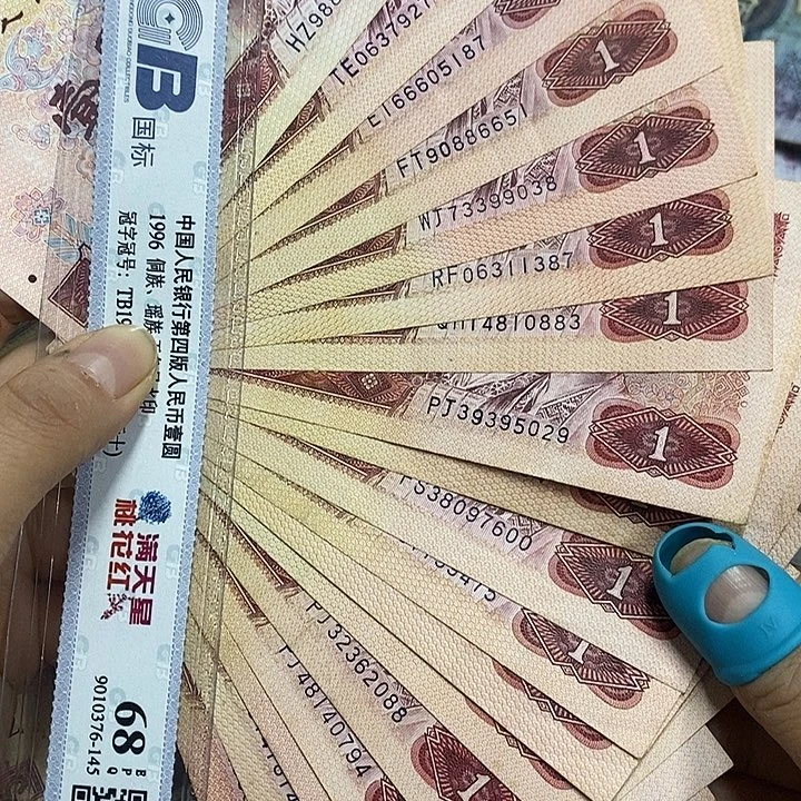 退市钱原图发货20张801