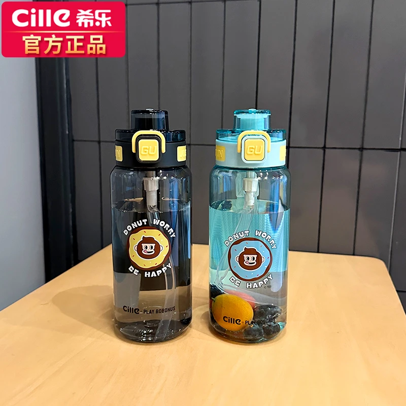 希乐水杯大容量吸管杯tritan塑料杯运动水壶儿童学生上学专用杯子