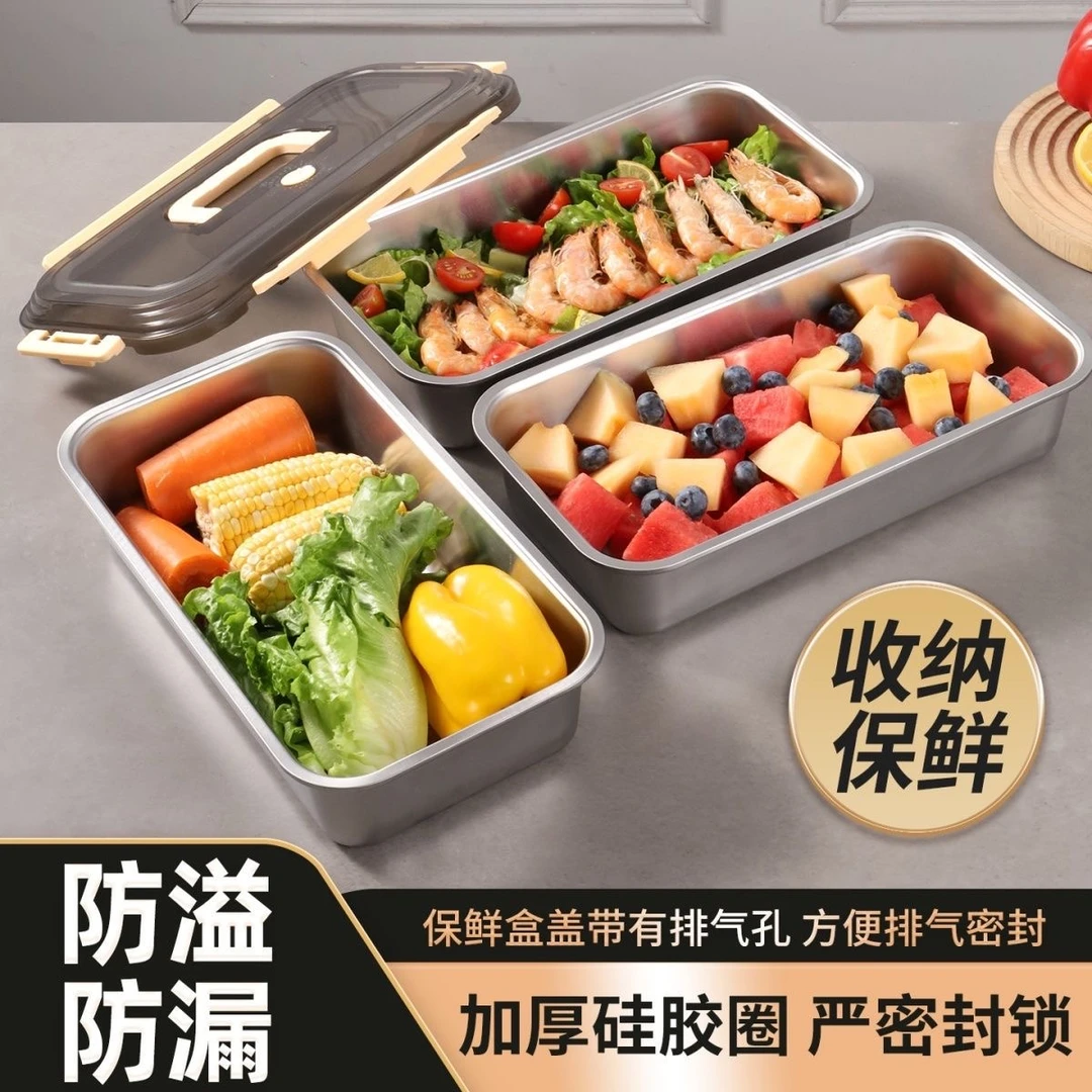【特大容量】316不锈钢3500ml保鲜盒饭盒家用加厚冰箱收纳盒密封盒