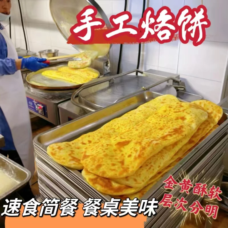 口袋饼特色筋饼老式手工面点速食营养早餐饼油烙制千层大