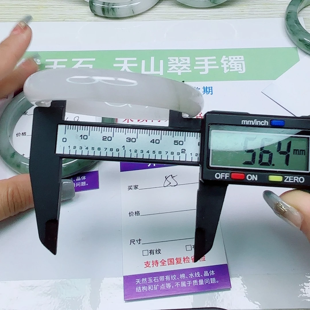 未镶嵌手镯石英质玉55/5657