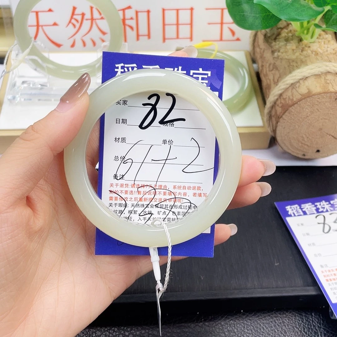 和田玉手镯未镶嵌