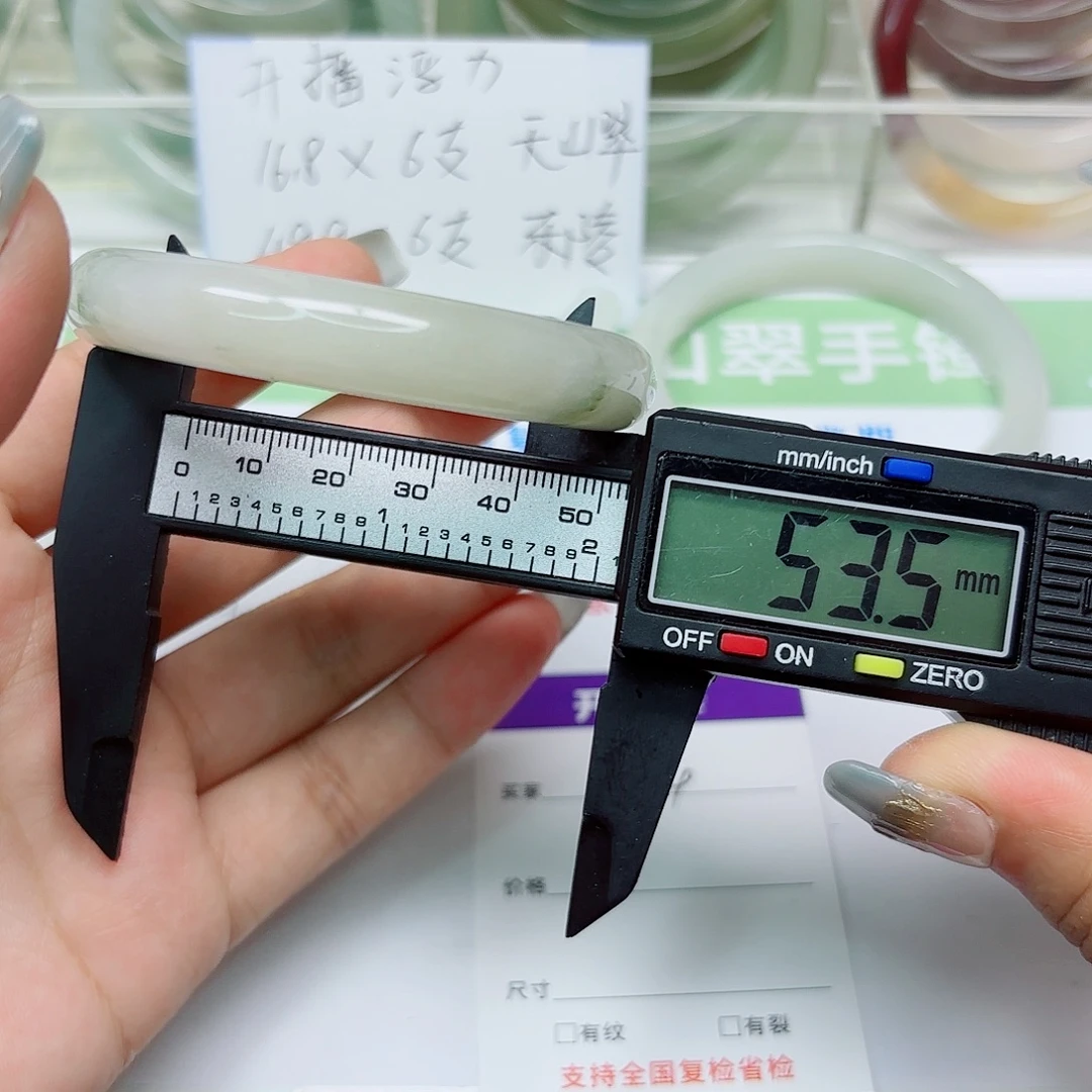 未镶嵌手镯石英质玉14/5453